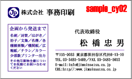 sample_cy02　横明朝体2