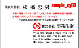 sample_cy03　横明朝体3