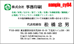 sample_cy04　横明朝体4
