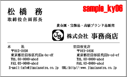 sample_ky06　横明朝体6